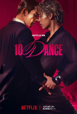 10 Điệu Nhảy (10DANCE) [2025]