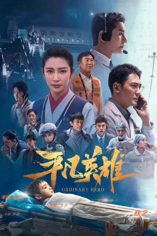 Anh Hùng Đời Thường (Bình Phàm Anh Hùng) (Ordinary Hero) [2022]
