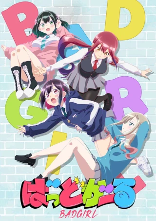 Bad Girl (Bad Girl) [2025]