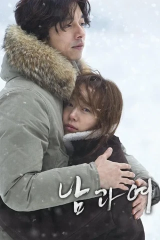 Cám Dỗ Tội Lỗi (Đàn Ông và Đàn Bà) (A Man and a Woman) [2016]