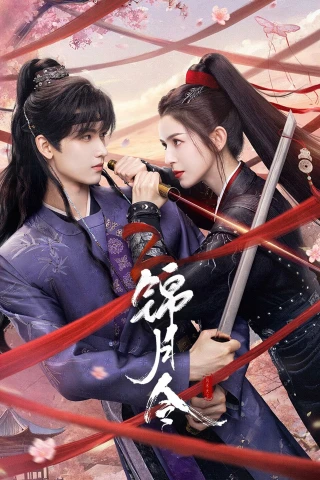 Cẩm Nguyệt Lệnh (Moonlit Order) [2025]