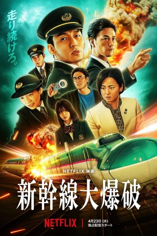 Chuyến tàu viên đạn kinh hoàng (Bullet Train Explosion) [2025]