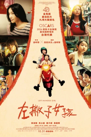 Cô Gái Tay Chiêu (Left-Handed Girl) [2025]