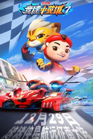 Cuộc Đua (Phần 7) (GG Bond (Season 7)) [2023]