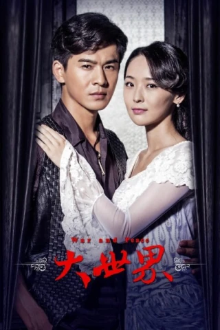 Đại Thế Giới (War and Peace) [2016]