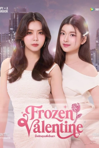 Frozen Valentine (Frozen Valentine) [2026]