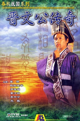 Giấc Mộng Quyền Lực (Triumph of A Nation) [1989]