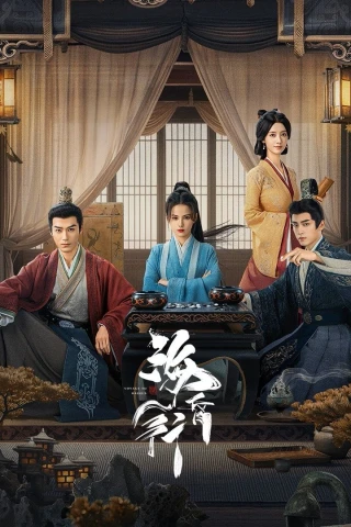 Hải Hôn Hành (Phần 1) (Voyage To Haihun (Season 1)) [2025]