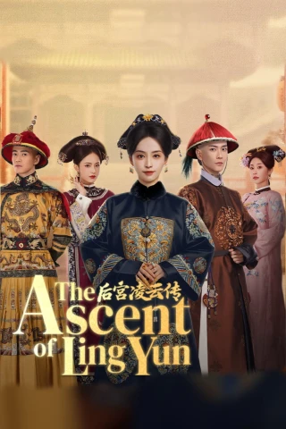 Hậu Cung Lăng Vân Truyện (The Ascent of Ling Yun) [2025]