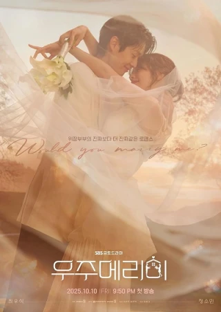 Hãy Lấy Em Đi (Would You Marry Me) [2025]