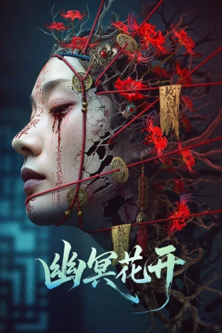 Hoa U Minh Nở (Bloom in the Shadows) [2025]