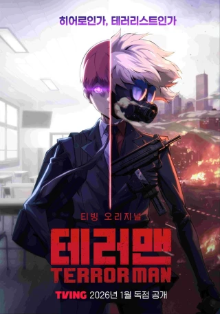 Kẻ Khủng Bố (Terror Man) [2026]