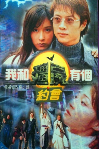 Khử Tà Diệt Ma (My Date with a Vampire) [1998]