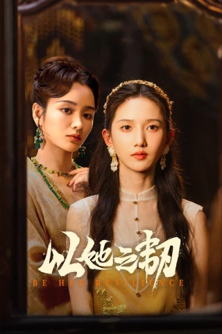 Kiên Trì Như Cô Ấy (Dĩ Tha Chi Nhẫn) (Be Her Resilience) [2025]