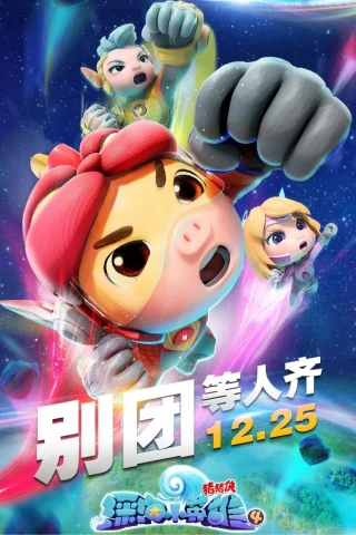Kỳ Quan Dưới Đáy Đại Dương (Phần 4) (GG Bond (Season 4)) [2020]