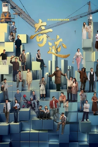 Kỳ Tích (The Miracles) [2025]