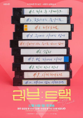 Lộ Trình Yêu Thương (Love: Track) [2025]