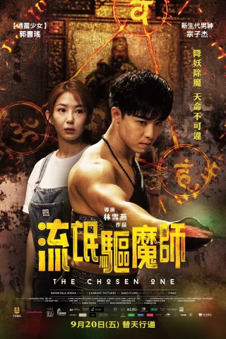 Lưu Manh Khu Ma Sư (The Chosen One) [2024]