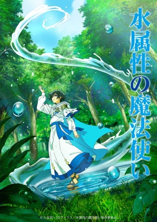 Ma Pháp Sư Thuộc Tính Nước (Mizu Zokusei no Mahoutsukai) (The Water Magician) [2025]