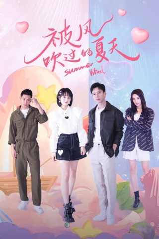 Mùa Hè Thoảng Qua Trong Gió (Summer Wind) [2022]