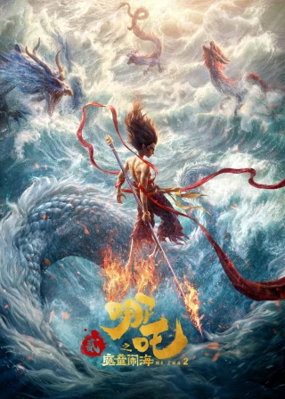 Na Tra 2: Ma Đồng Náo Hải (Ne Zha 2) [2025]