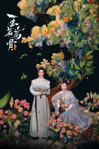 Ngọc Minh Trà Cốt (Glory) [2025]