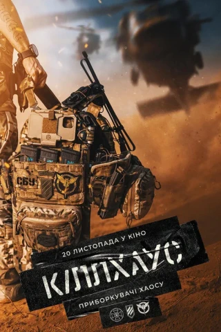Ngôi Nhà Chết Chóc (Killhouse) [2026]