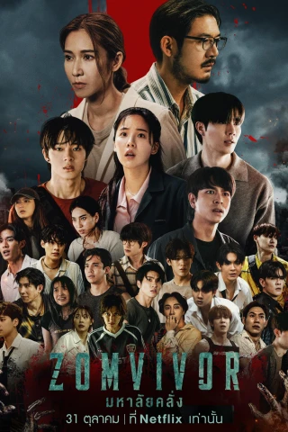 Ngôi Trường Thây Ma (Zomvivor) [2025]