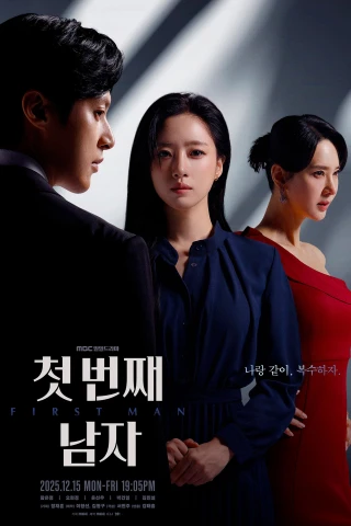 Người Đàn Ông Đầu Tiên (First Man) [2025]