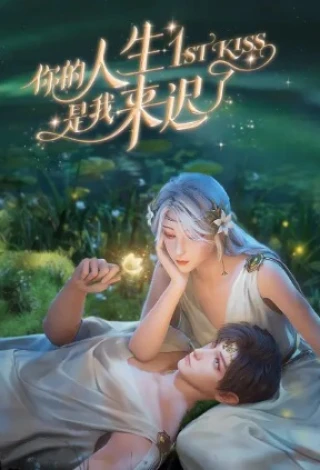 Người Đến Muộn (st Kiss) [2023]