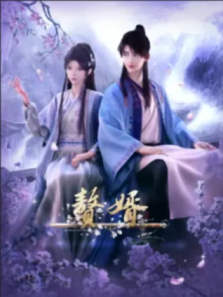 Ở Rể (Phần 1) (Zhui Xu) [2023]