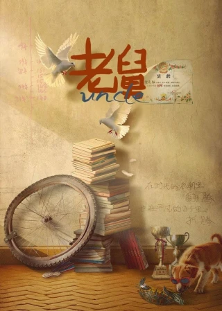 Ông Cậu Của Tôi (Uncle) [2025]