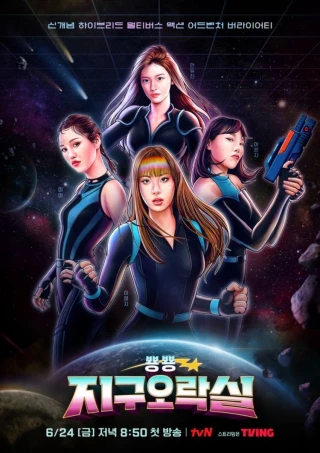 Săn Lùng Thỏ Ngọc (Earth Arcade) [2022]