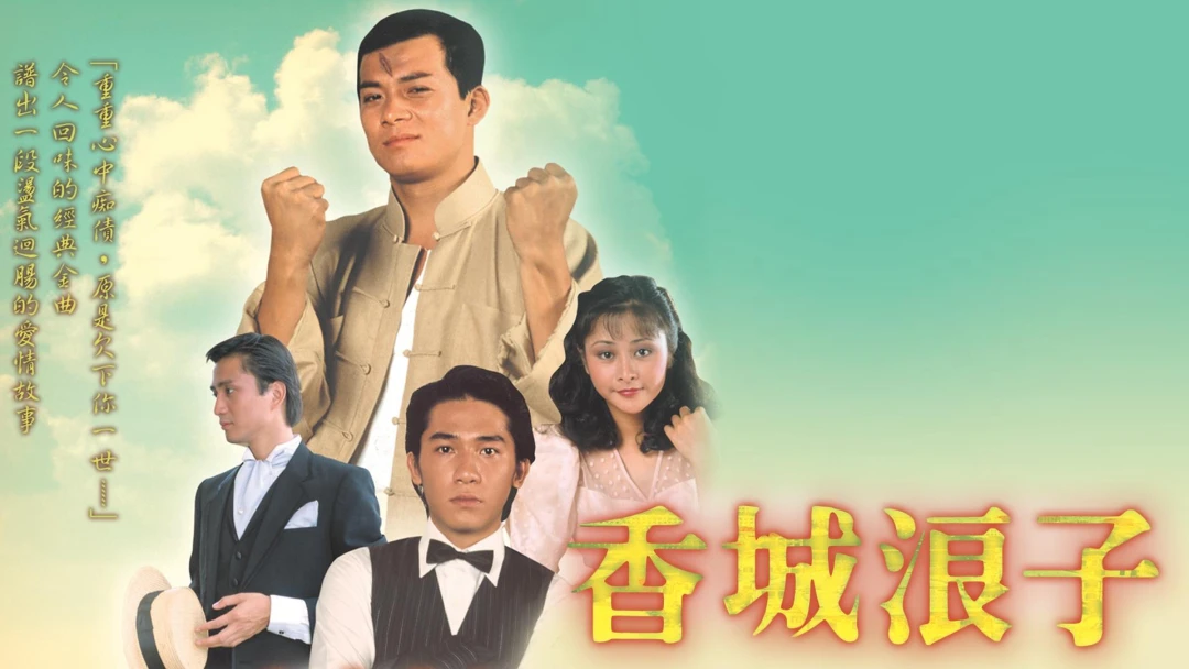 Số Mạng Kẻ Lãng Tử