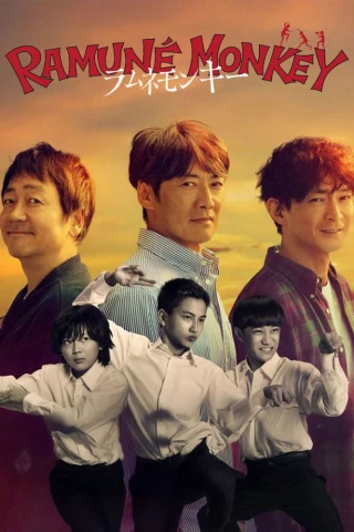 Soda Master (Soda Master) [2026]