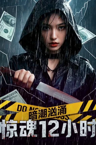 Sóng Ngầm Cuộn Trào: 12 Tiếng Kinh Hoàng (Hidden Tides: 12 Hours of Terror) [2025]