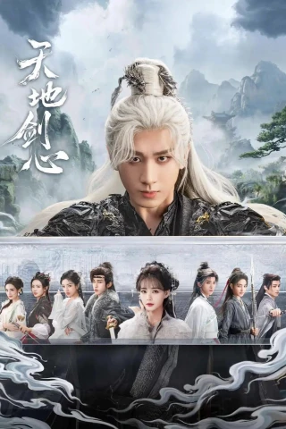 Thiên Địa Kiếm Tâm (Sword and Beloved) [2025]