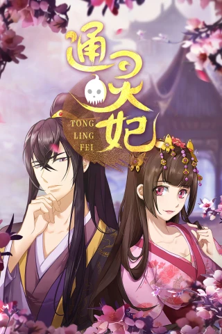 Thông Linh Phi - Phần 2 (Psychic Princess) [2025]