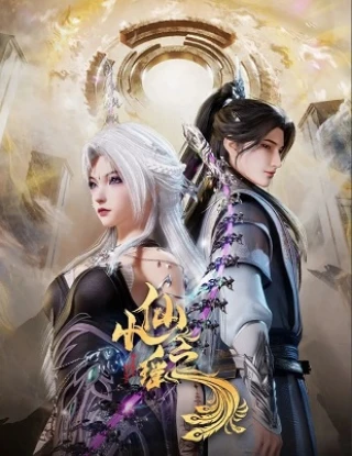Tiểu Tiên Chi Dao (Xiao Xian Zhi Yao) [2025]
