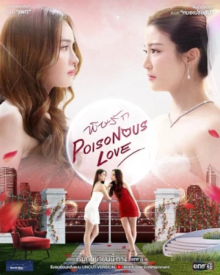 Tình Yêu Độc Dược (Poisonous Love) [2025]