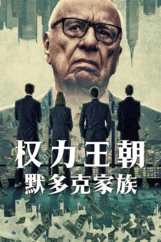 Triều Đại: Gia Tộc Murdoch (Dynasty: The Murdochs) [2026]