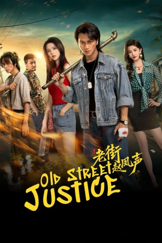 Triệu Phượng Thanh Ở Phố Cũ (Old Street Justice) [2026]