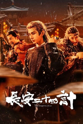 Trường An 24 Kế (The Vendetta of An) [2025]
