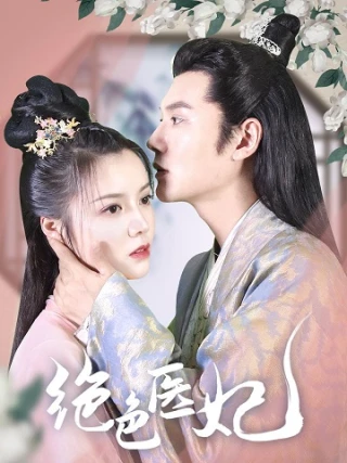Tuyệt Sắc Y Phi (Peerless Concubine Physician) [2023]