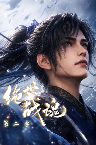 Tuyệt Thế Chiến Hồn (Phần 2) (Peerless Battle Spirit (Season 2)) [2026]