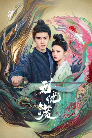 Vô Ưu Độ (The Demon Hunter's Romance) [2025]