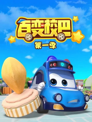 Xe Buýt Biến Hình (Phần 1) (GoGoBus (Season 1)) [2019]
