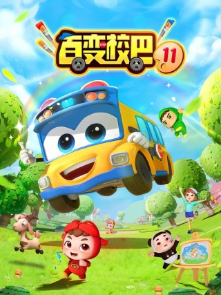 Xe Buýt Biến Hình (Phần 11) (GoGoBus (Season 11)) [2023]