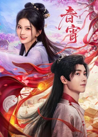 Xuân Tiêu (Spring Night) [2025]