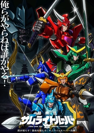 Yoroi Shin Den Samurai Troopers (Shinden Samurai Troopers) [2026]